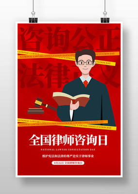 法治中國(guó)建設(shè)與法律咨詢服務(wù)的發(fā)展