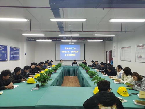 工會普法進工地 遵紀守法，攜手筑夢，法律咨詢暖人心