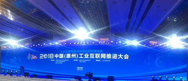 格創(chuàng)東智亮相2018中國惠州工業(yè)互聯(lián)網(wǎng)推進(jìn)大會(huì)，引領(lǐng)工業(yè)互聯(lián)網(wǎng)數(shù)據(jù)服務(wù)新浪潮