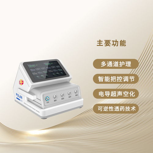 河南便攜式超聲透藥儀的技術成熟與機電科技領域的開發進展