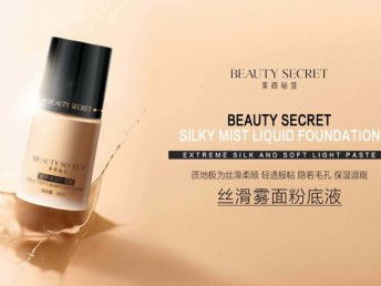 圖 美顏秘笈出新品了嗎 有哪些產品 怎么代理 圖 新聞報道 深圳美容護膚品