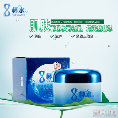 【研春堂熱賣八杯水水奇跡補(bǔ)水保濕面霜護(hù)膚品化妝品廠家批發(fā)NO.YS-Y8308正常規(guī)格】廣州市白云區(qū)人和芙妍軒商行 - 產(chǎn)品庫