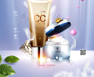 夏季美白高端護膚品化妝品海報