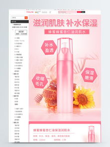 圖片免費(fèi)下載 淘寶化妝品商品詳情頁(yè)素材 淘寶化妝品商品詳情頁(yè)模板 千圖網(wǎng)